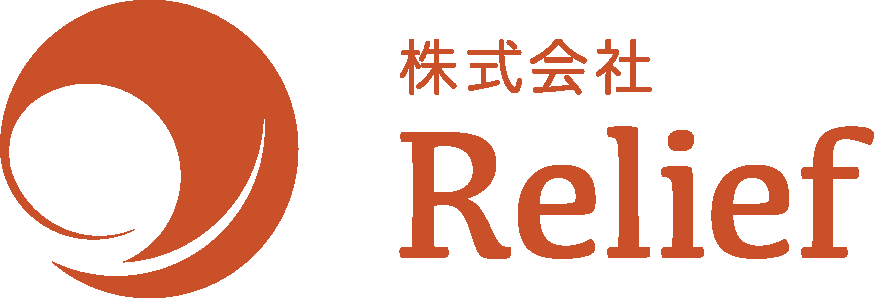 株式会社 Relief