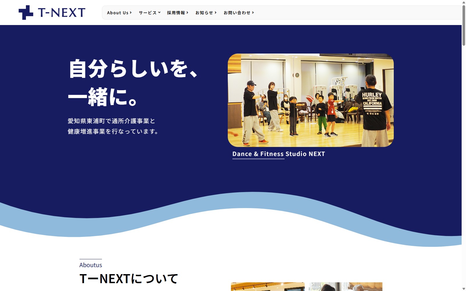 株式会社T-NEXT公式サイトのスクリーンショット